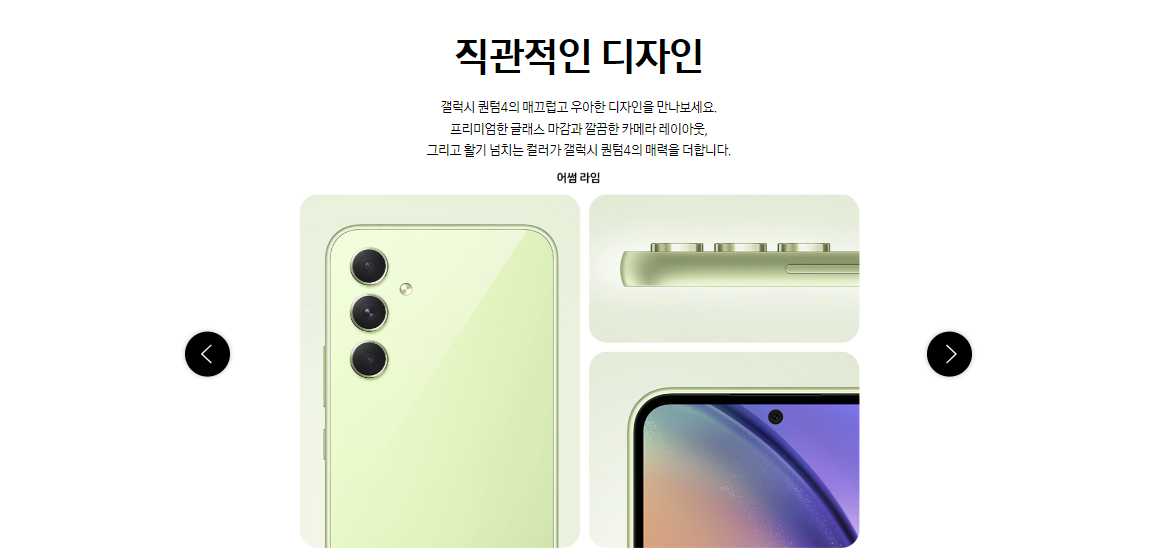 삼성전자 갤럭시 퀀텀4 사업자향(SKT) 가격, 색상, 사양, 스펙, 제원 등 구매정보