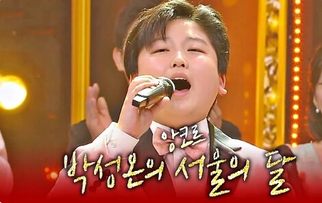 송가인 모창 히든싱어7 박성온