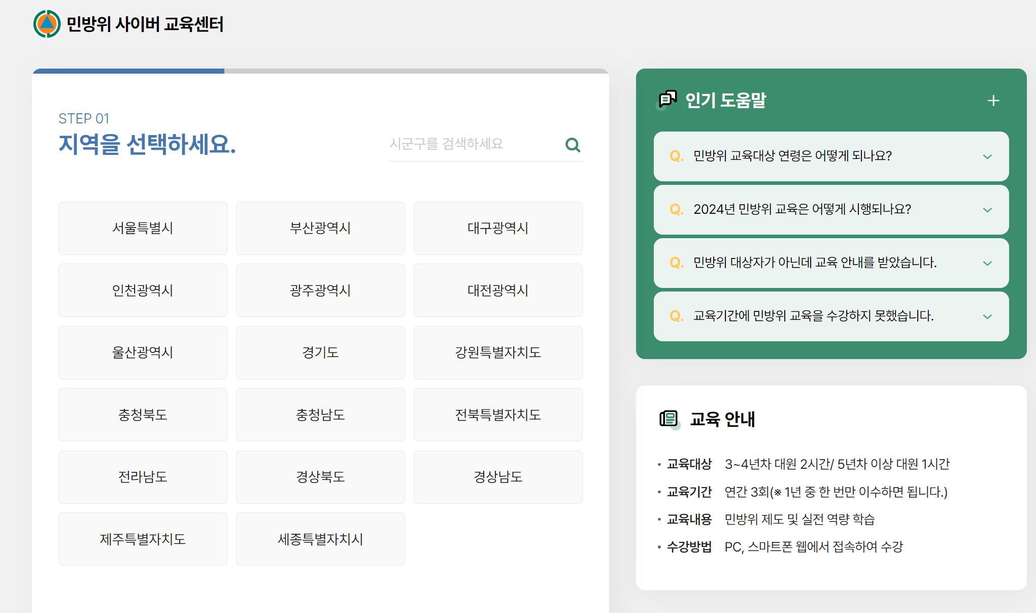 지역 선택