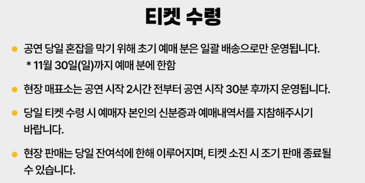 김건모 콘서트 대전 티켓 수령