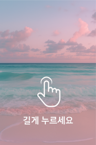 1. 홈 화면 빈 곳을 길게 눌러보세요