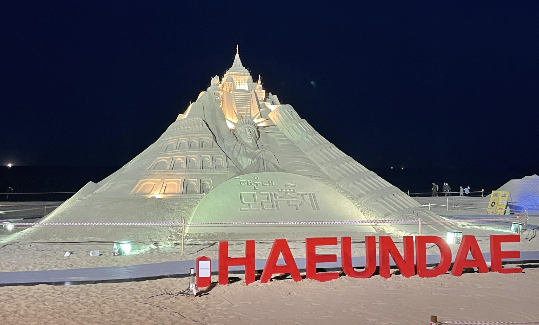 해운대 모래축제