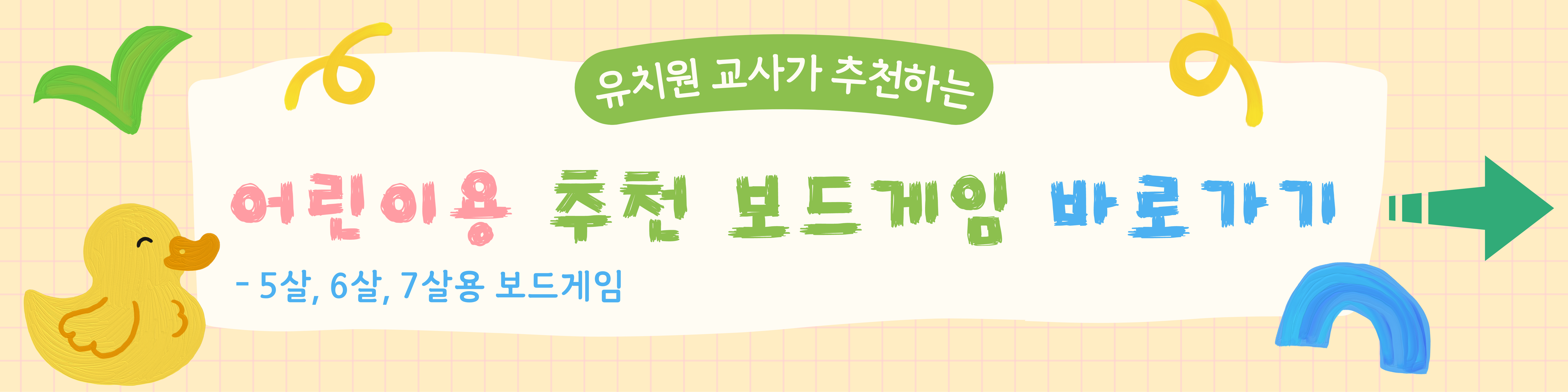 어린이날 선물