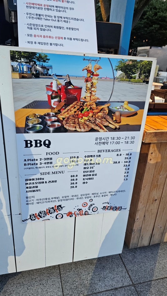 양양쏠비치