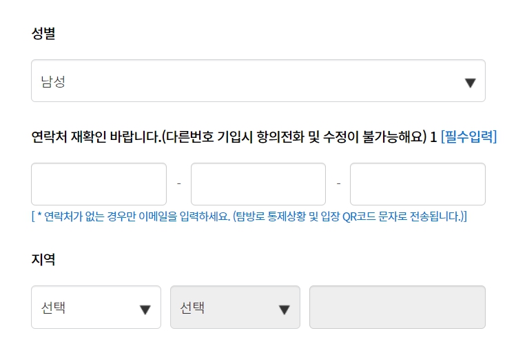 한라산 탐방로예약 시스템 예약, 겨울 등산용품