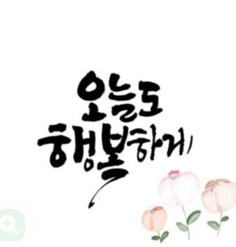 일상의 행복감