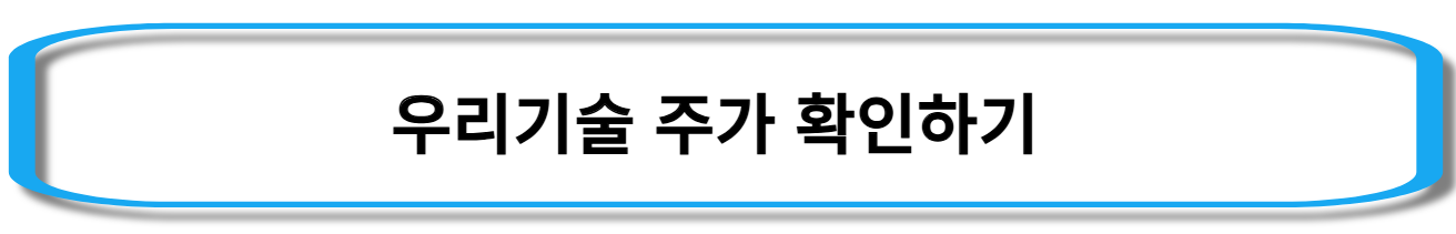체코원전-관련주