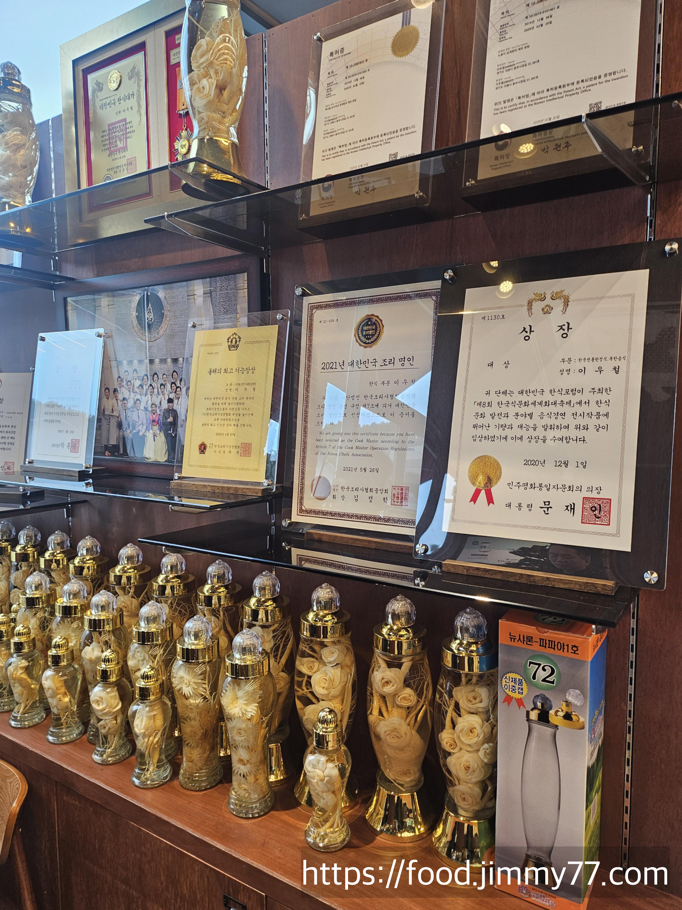 이우철 한방누룽지 삼계탕