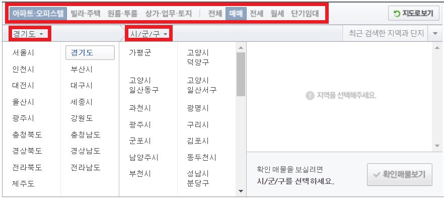 네이버 부동산 실거래가