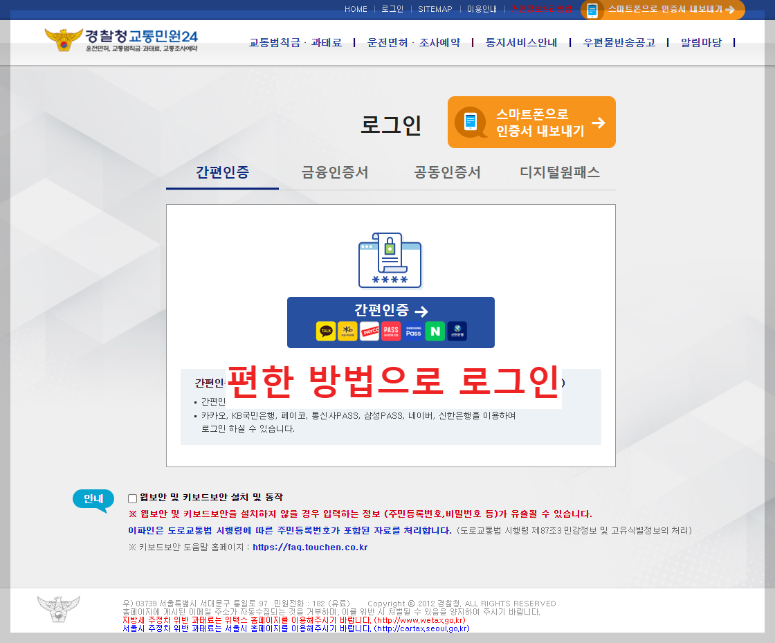 로그인-하는-페이지