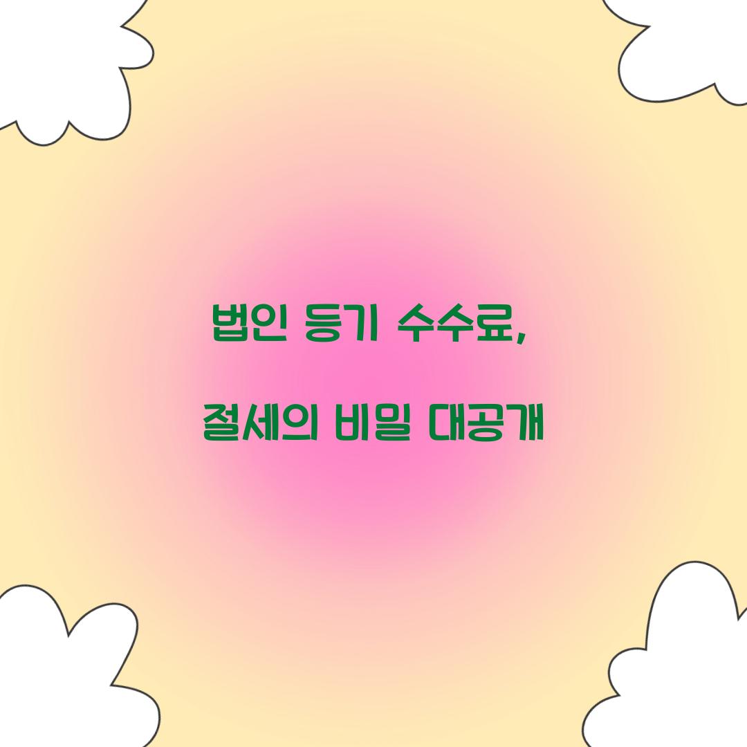 λ²μΈ λ±κΈ° μμλ£