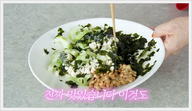 두부오이낫토비빔밥