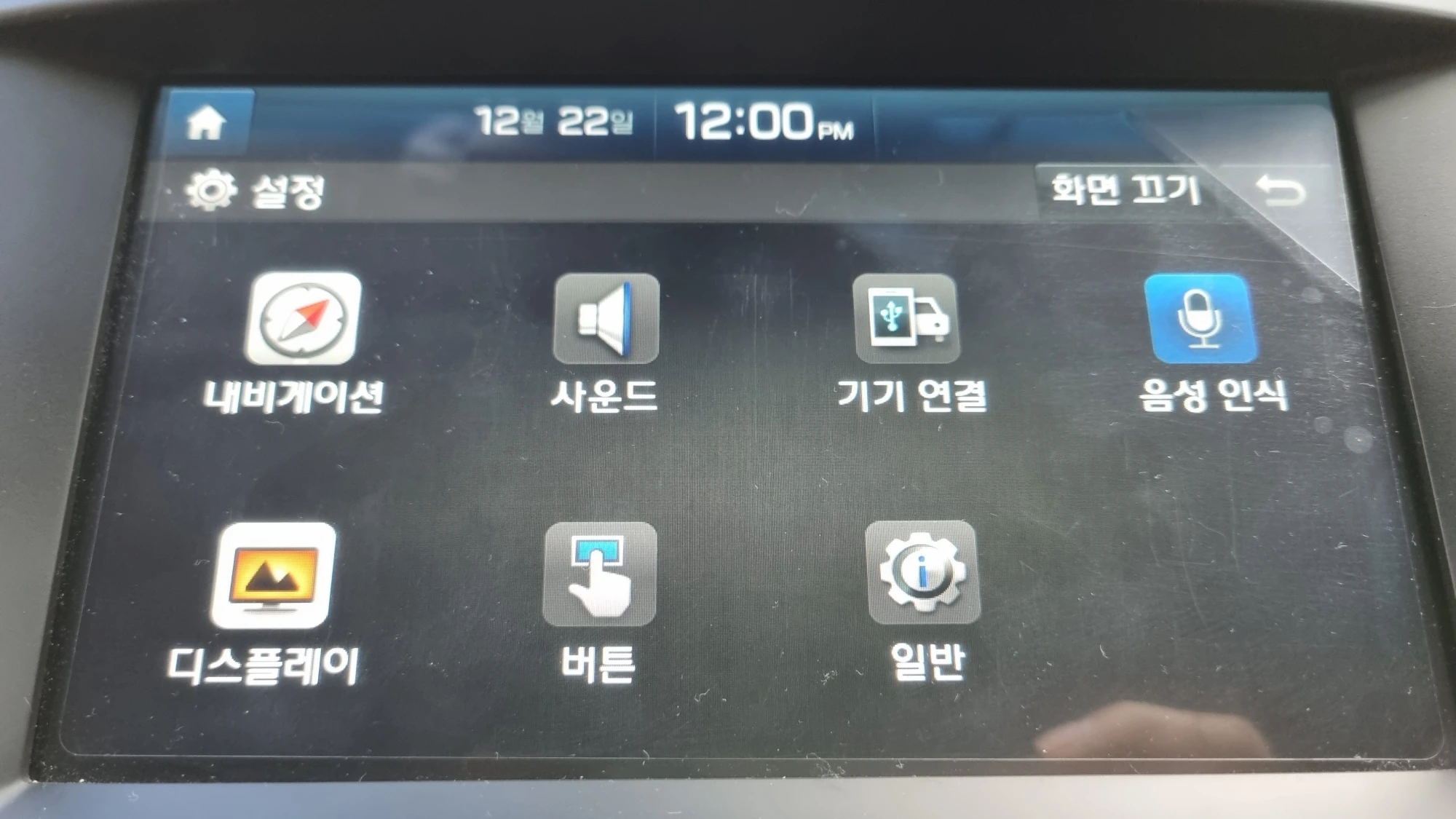 블루투스 기능 버튼 위치