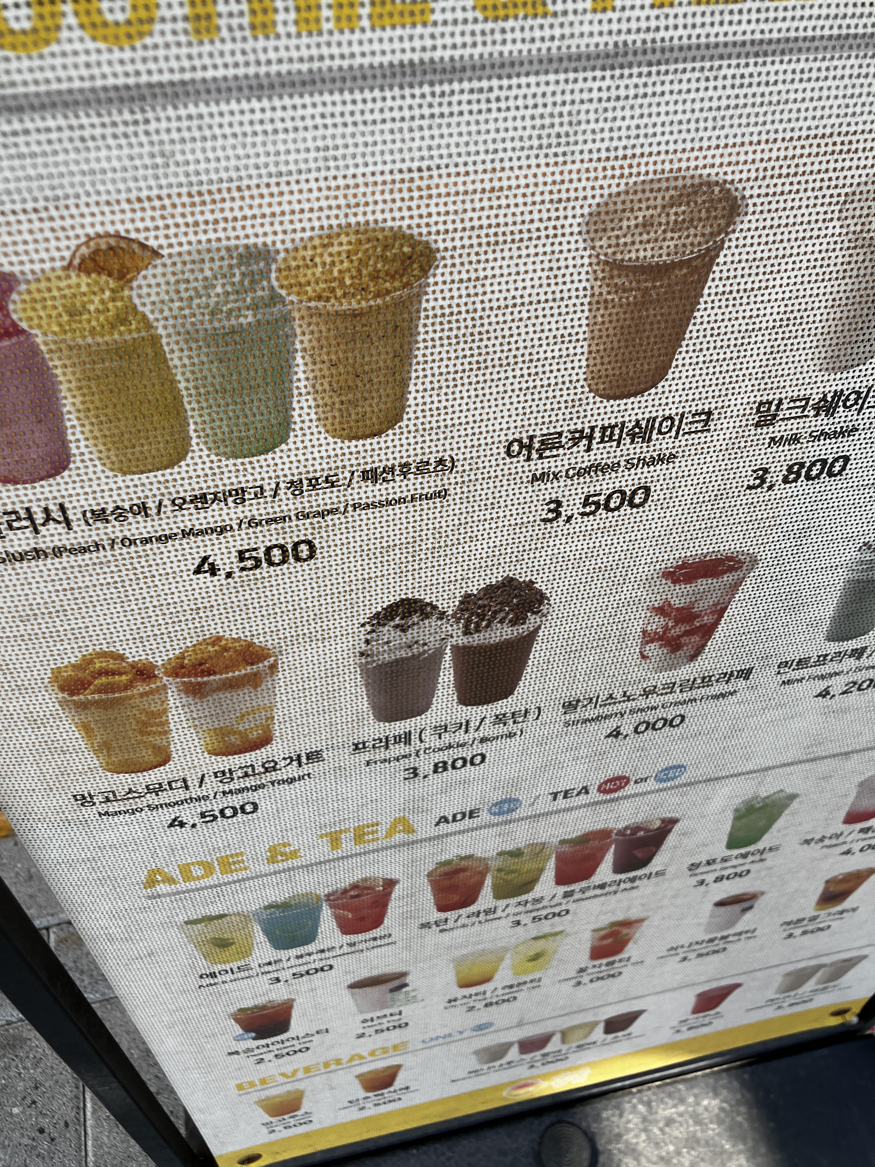 봄봄 폭탄 프라페