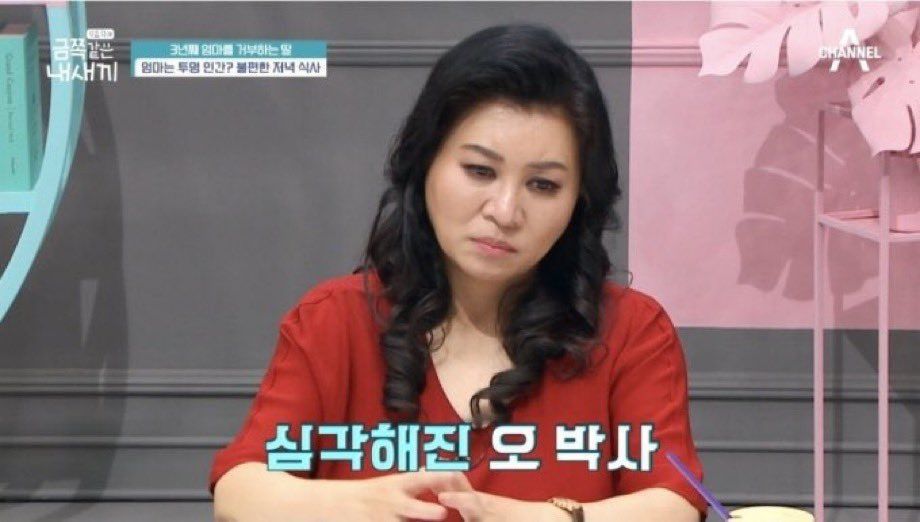 오은영 박사 프로필 결혼 남편 나이 직업 자녀 총정리