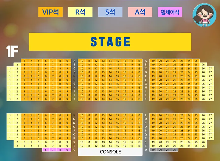 넘버블록스-좌석배치-VIP석-R석