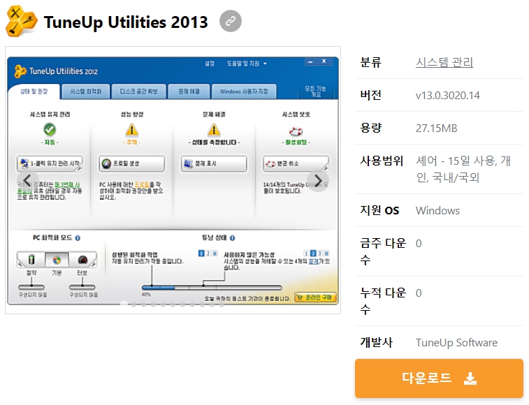 TuneUp-Utilities-2013