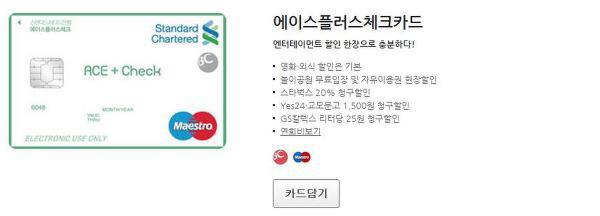 SC제일은행