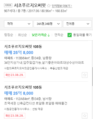 매물가격