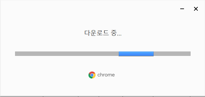 크롬 브라우저 무료다운로드