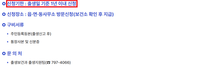 다둥이가정 육아용품 구입비 지원 내용