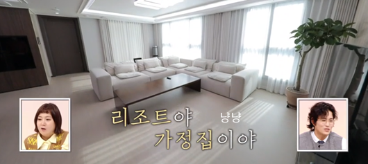장동민 신혼집