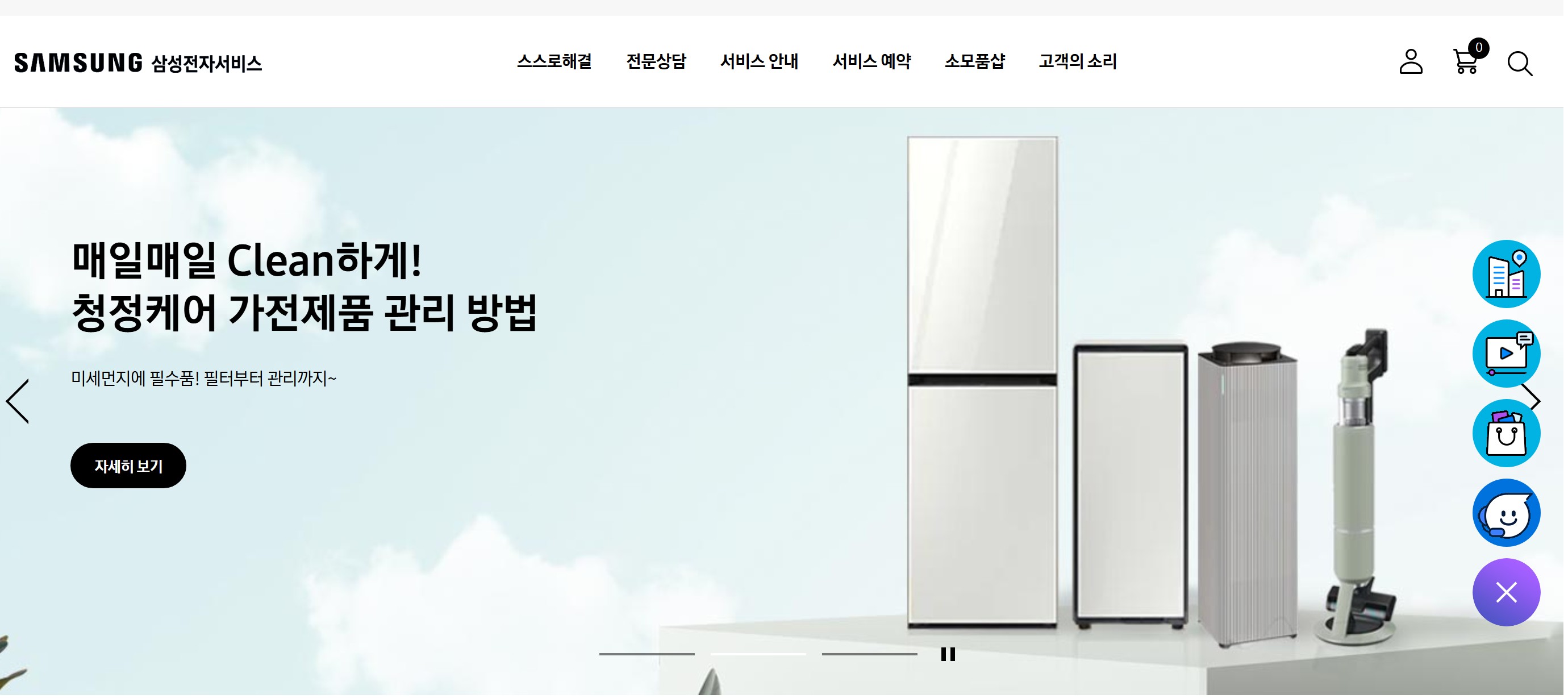 삼성에어컨 사전점검