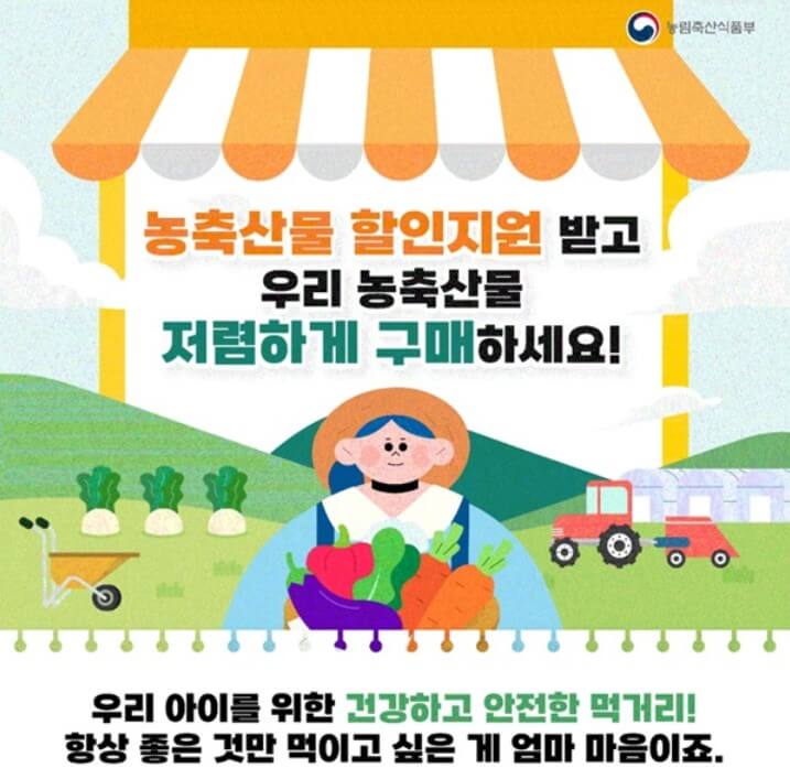 농할상품권사용처