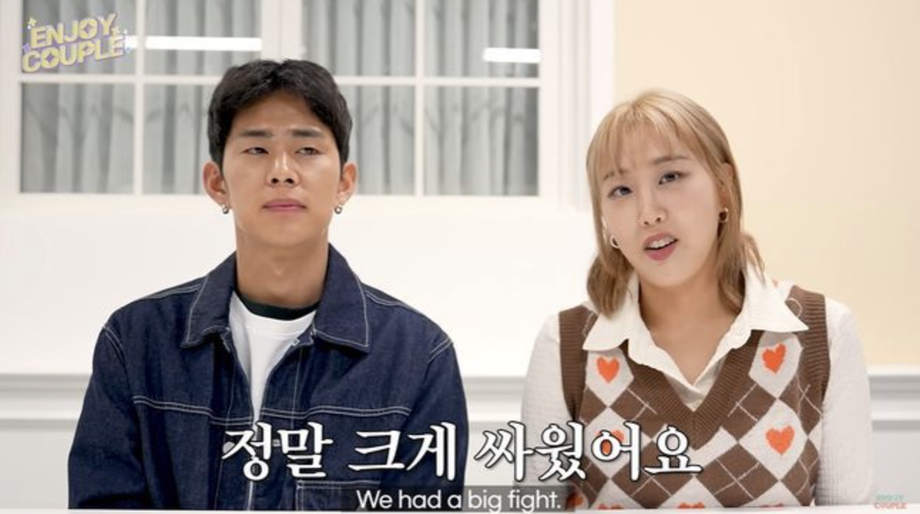 손민수 엔조이 커플