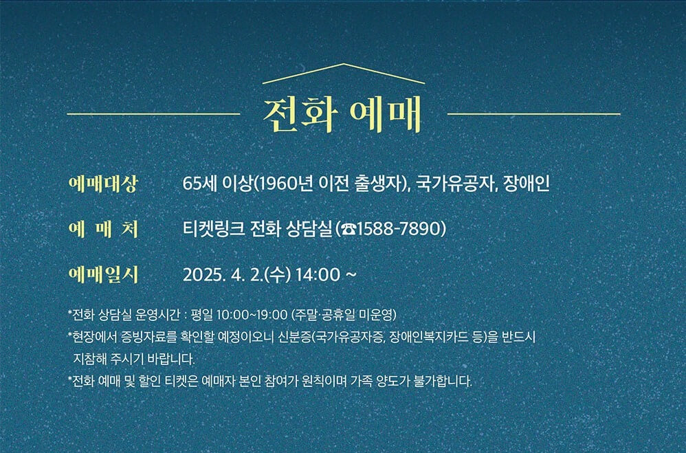 덕수궁 밤의 석조전 예약 방법