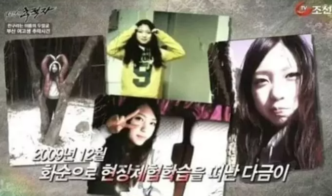 부산 금정여고 체험학습 학교 폭력 동급생 술 먹여 처진 상태로 추락 얼굴 멍자국 정다금 사망사건 가해자 진술 및 사진 인스타
