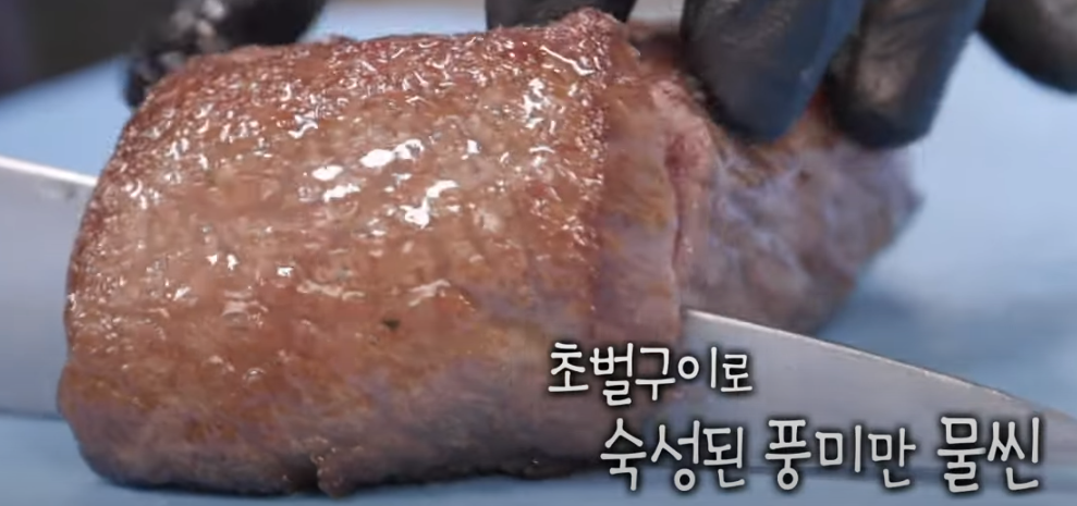 미운우리새끼 배성재 털곰팡이 스테이크 식당