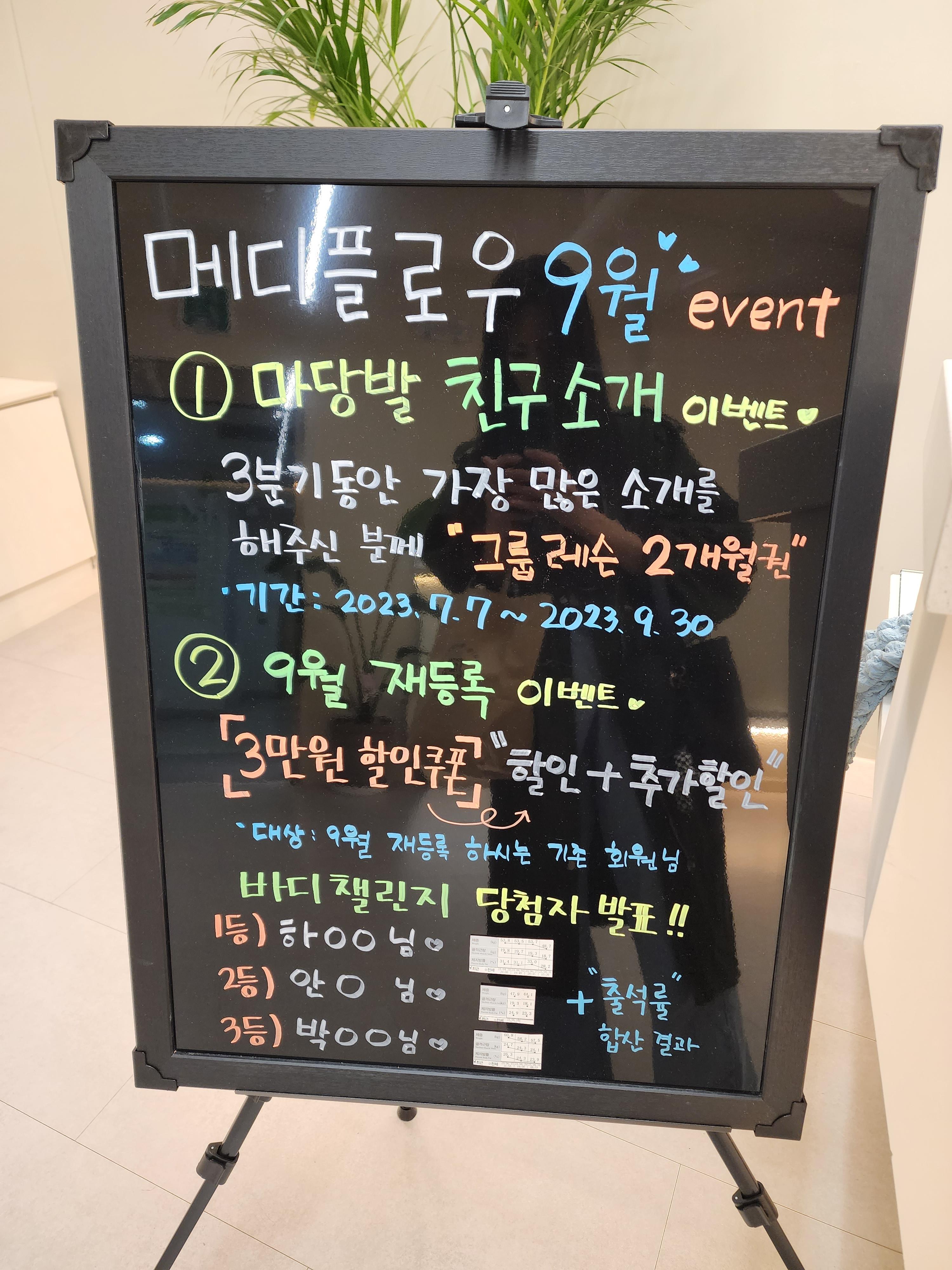 메디플로우 필라테스 9월 이벤트