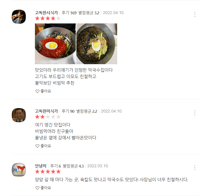 생방송 투데이 맛집(8월31일) 상운메밀촌 후기 스크린 샷