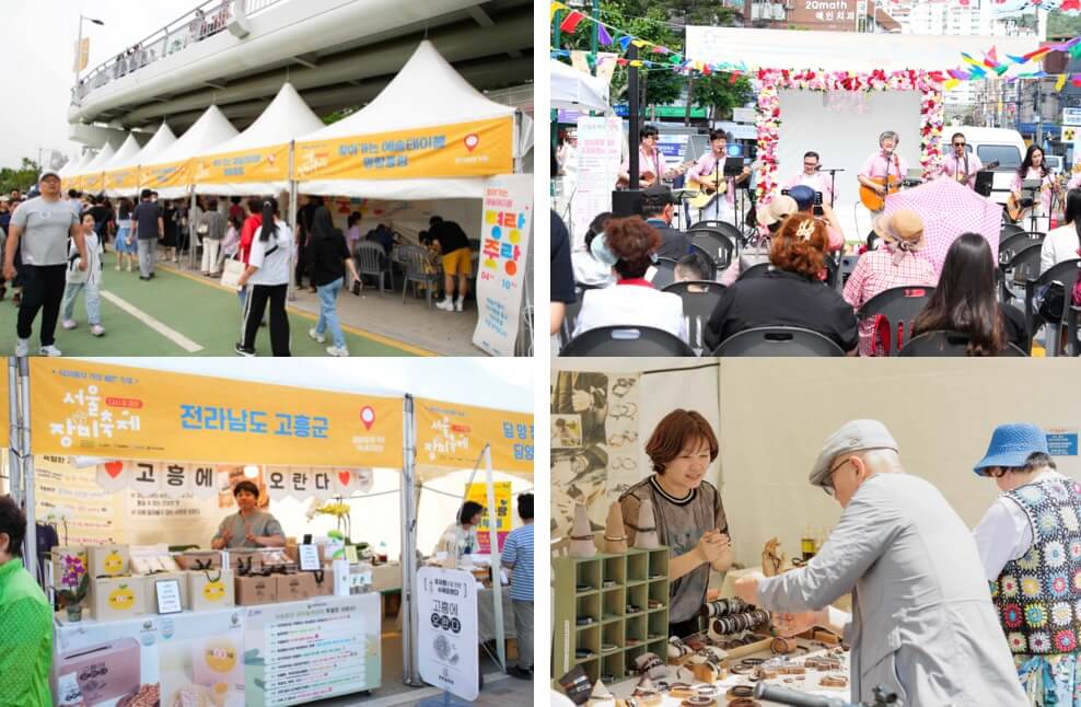 중랑 서울 장미축제