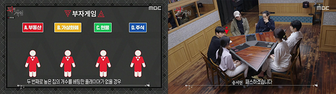 피의게임_게임들