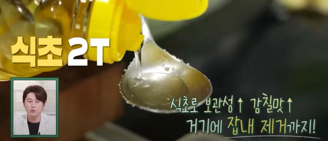 편스토랑 류수영 돼지불백 레시피 조리 준비5