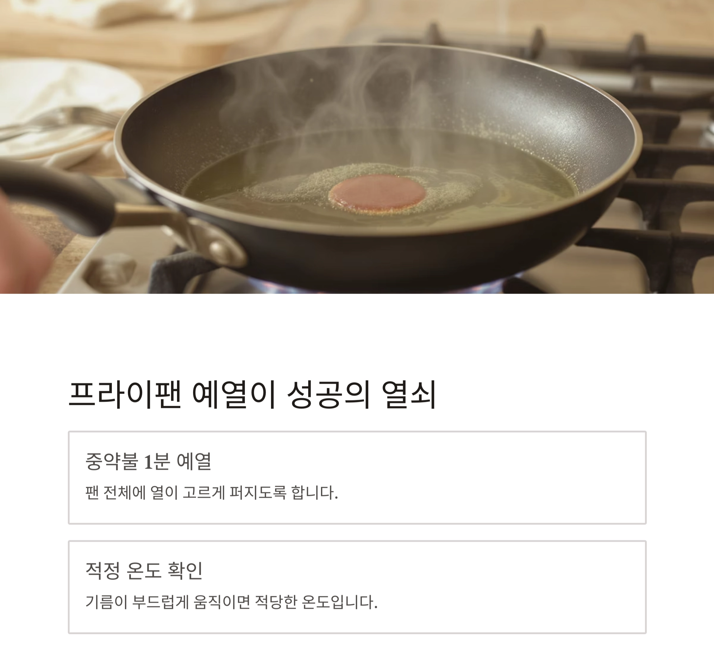 반숙부터 완숙까지, 계란 프라이 타이밍 완전 정복