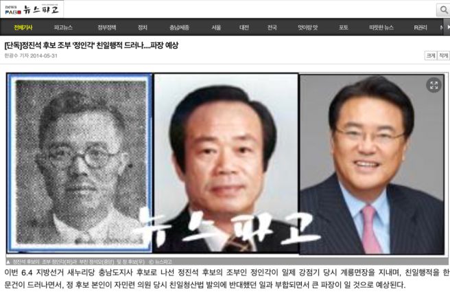 정진석 의원 프로필