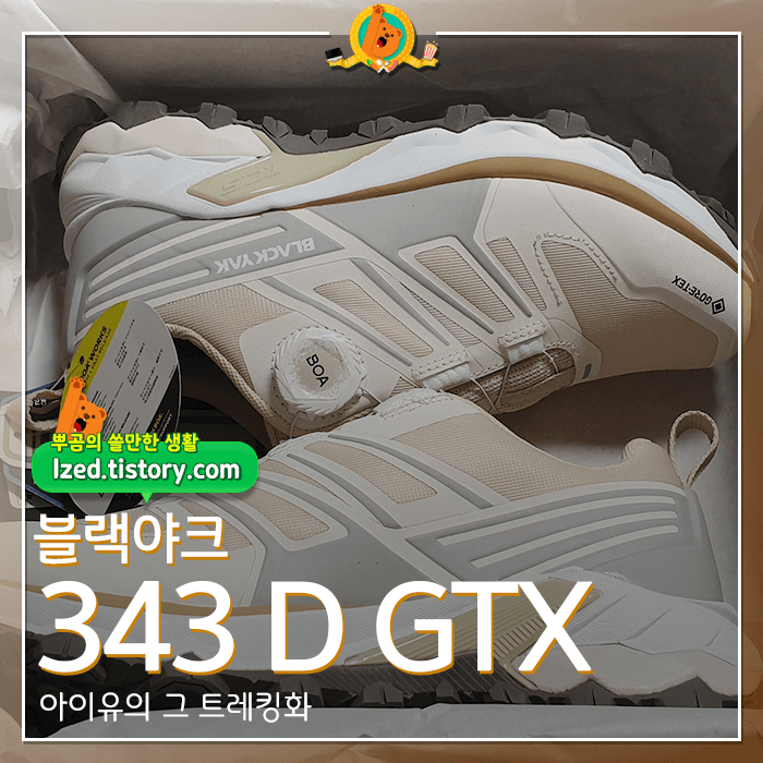 블랙야크343