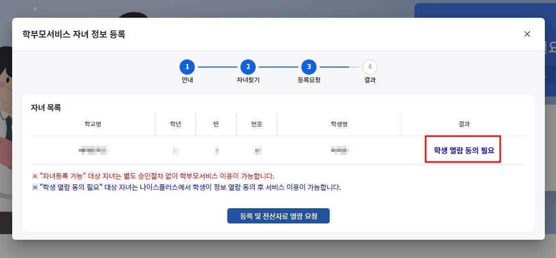 나이스플러스
