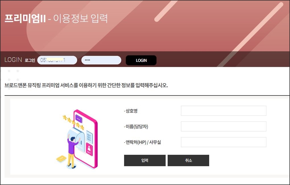 이용정보입력화면