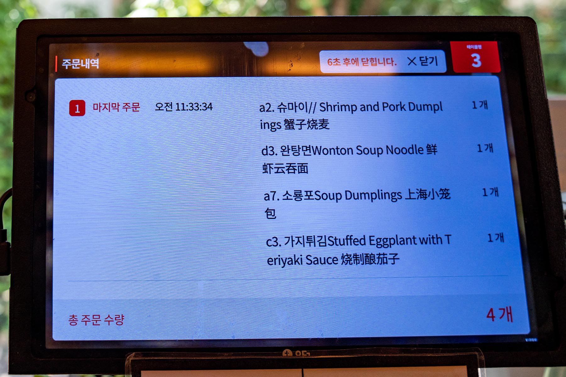 해운대 딤타오 본점 메뉴