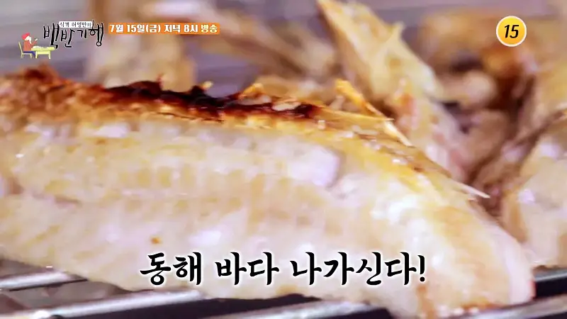 식객 허영만 백반기행 160회 김지민 편 제철 부시리, 쫀득 광어 물회, 반건조 불볼락 구이, 자연산 미역무침 반찬 동해 삼척 7번국도 노포 맛집 소개