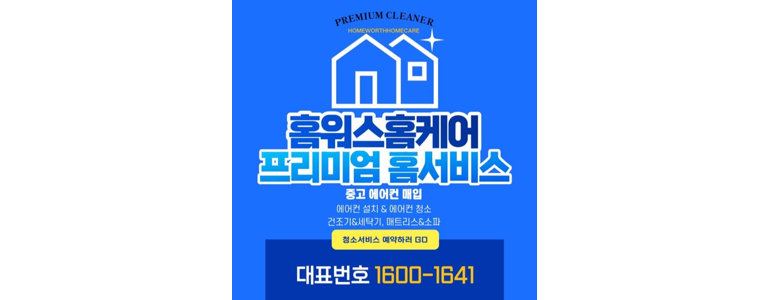 대전 유성구 에어컨설치