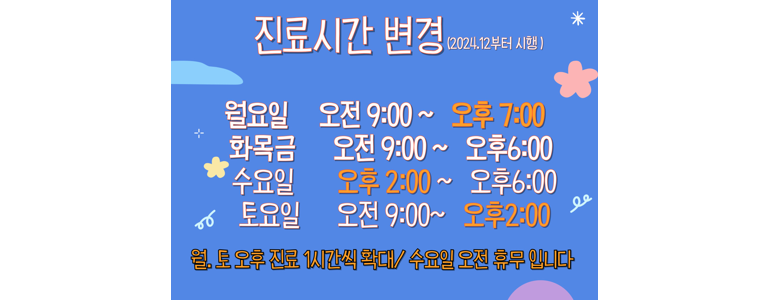 수원 영통구 소아과