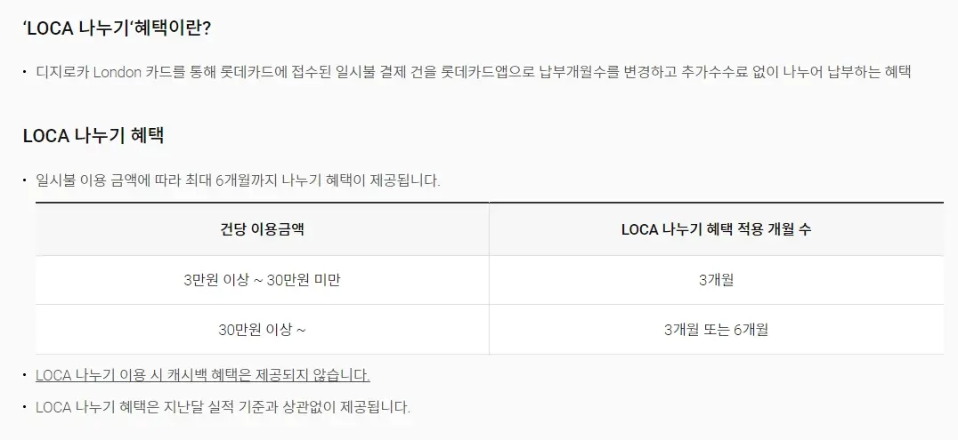 디지로카 런던