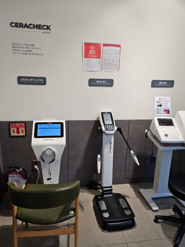 웰카페 세라체크