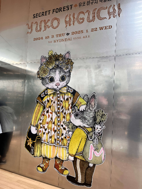 유코 히구치 특별전