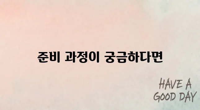 농어민기회소득, 이렇게 준비하면 수령 OK